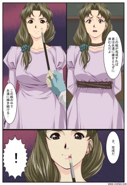 Page 4 of Kyuukousha no Da Vinci