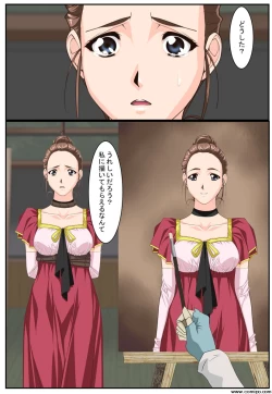 Page 5 of Kyuukousha no Da Vinci