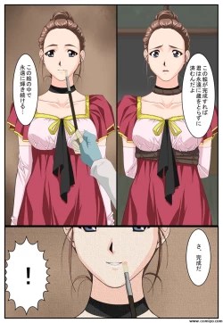 Page 6 of Kyuukousha no Da Vinci