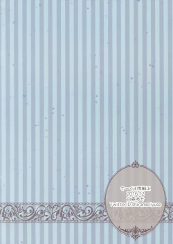 Page 14 of Watashi to Onii-chan no Himitsu