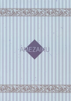 Page 15 of Watashi to Onii-chan no Himitsu