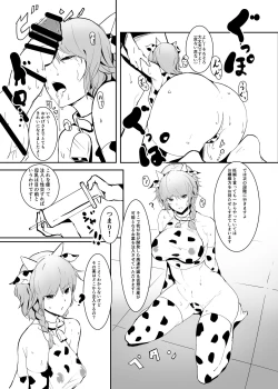 Page 10 of Izayoi Gyuunyuu