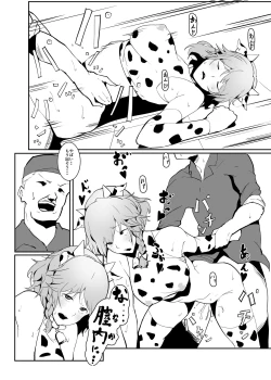 Page 15 of Izayoi Gyuunyuu