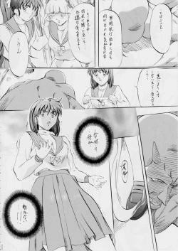 Page 22 of AI&MAI Tanpenshuu