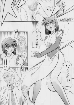 Page 43 of AI&MAI Tanpenshuu