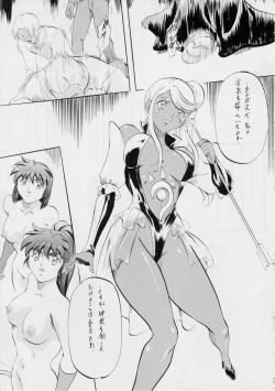 Page 56 of AI&MAI Tanpenshuu