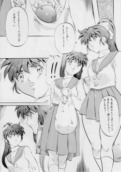 Page 61 of AI&MAI Tanpenshuu