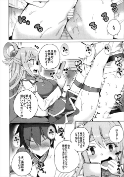 Page 17 of Waffle Doumeiken KonoSuba Soushuuhen