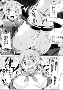 Page 18 of Waffle Doumeiken KonoSuba Soushuuhen