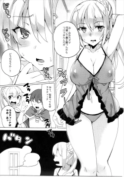 Page 26 of Waffle Doumeiken KonoSuba Soushuuhen