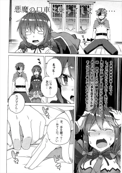 Page 49 of Waffle Doumeiken KonoSuba Soushuuhen