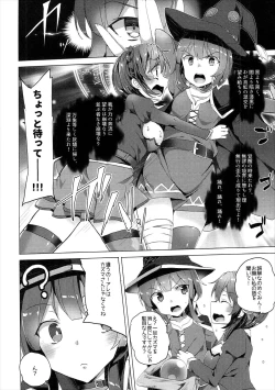 Page 61 of Waffle Doumeiken KonoSuba Soushuuhen