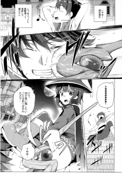 Page 82 of Waffle Doumeiken KonoSuba Soushuuhen