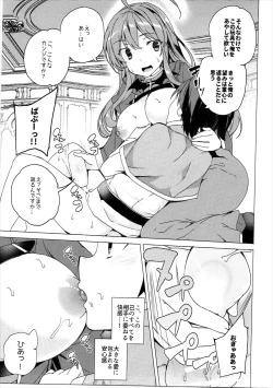 Page 90 of Waffle Doumeiken KonoSuba Soushuuhen