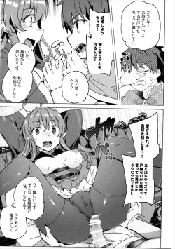 Page 94 of Waffle Doumeiken KonoSuba Soushuuhen