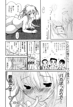 Page 105 of ANGEL Club 2003-12