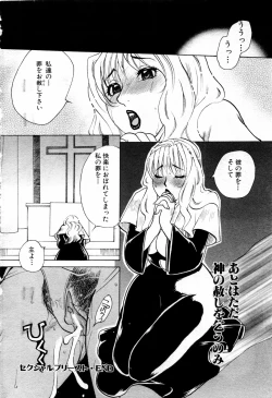 Page 125 of ANGEL Club 2003-12