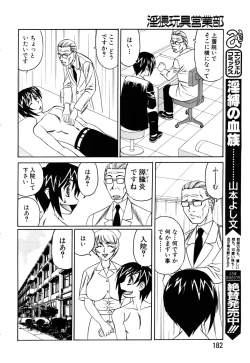 Page 154 of ANGEL Club 2003-12