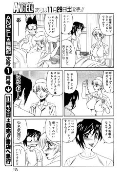 Page 157 of ANGEL Club 2003-12