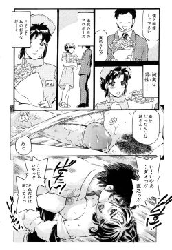 Page 198 of ANGEL Club 2003-12