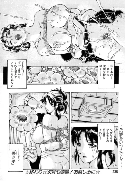 Page 210 of ANGEL Club 2003-12