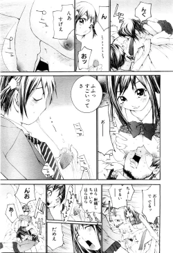 Page 239 of ANGEL Club 2003-12