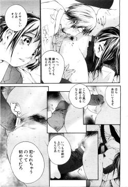 Page 245 of ANGEL Club 2003-12