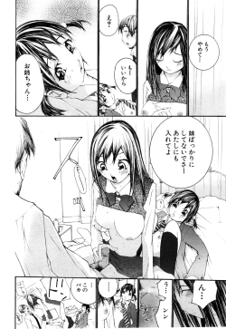 Page 248 of ANGEL Club 2003-12