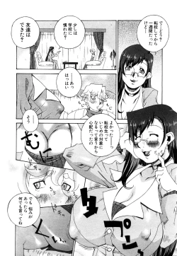 Page 256 of ANGEL Club 2003-12