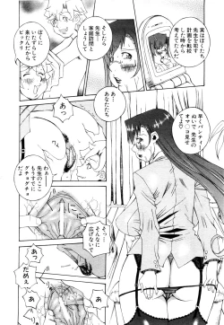 Page 262 of ANGEL Club 2003-12