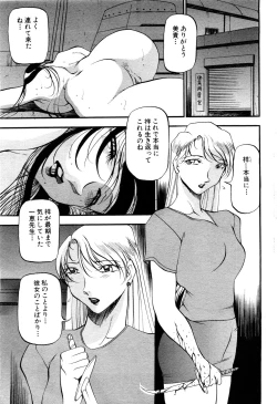 Page 46 of ANGEL Club 2003-12