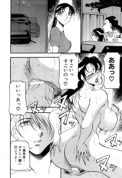 Page 51 of ANGEL Club 2003-12