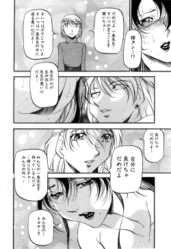 Page 55 of ANGEL Club 2003-12