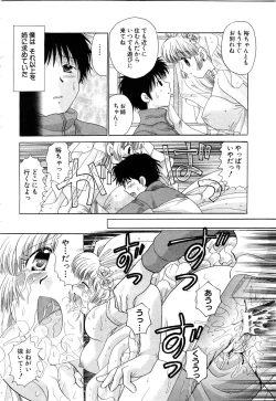 Page 67 of ANGEL Club 2003-12