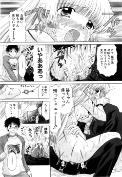 Page 83 of ANGEL Club 2003-12