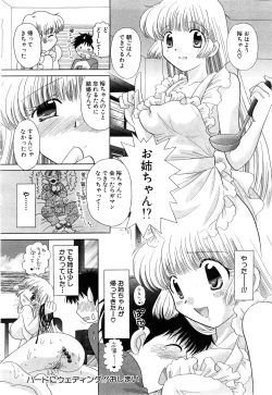 Page 85 of ANGEL Club 2003-12