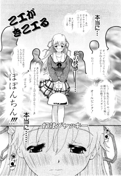 Page 87 of ANGEL Club 2003-12