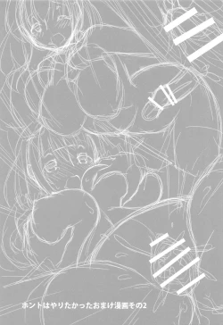 Page 14 of Teitoku, Konya mo Ganbarimashou ne