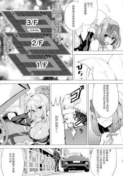 Page 19 of INDEX GIRLS 09 MIO Ni Futanari Seitokaichou Roshutsu Chijoku Choukyou