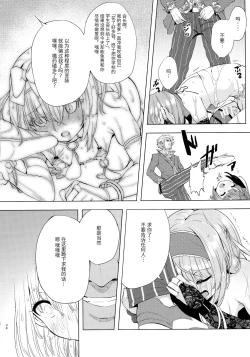 Page 34 of INDEX GIRLS 09 MIO Ni Futanari Seitokaichou Roshutsu Chijoku Choukyou