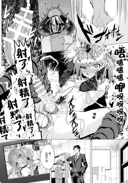 Page 42 of INDEX GIRLS 09 MIO Ni Futanari Seitokaichou Roshutsu Chijoku Choukyou