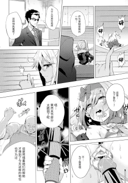Page 43 of INDEX GIRLS 09 MIO Ni Futanari Seitokaichou Roshutsu Chijoku Choukyou