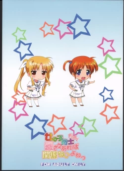 Page 19 of Onnanoko Doushi dakedo Ai sae Areba Kankeinai yo ne