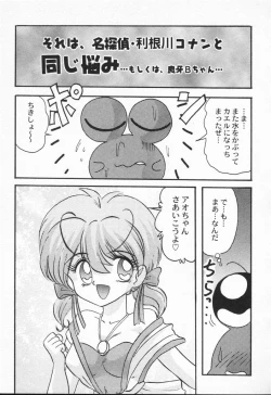 Page 115 of Aniparo Anthology - Bishoujo Senshi Wars