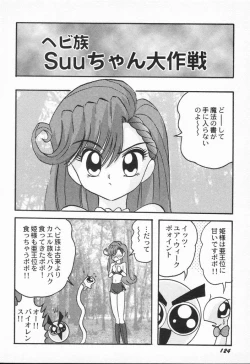 Page 124 of Aniparo Anthology - Bishoujo Senshi Wars