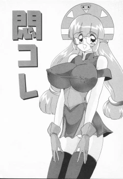 Page 162 of Aniparo Anthology - Bishoujo Senshi Wars