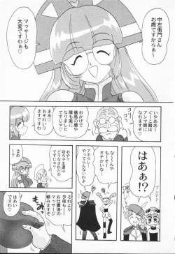 Page 179 of Aniparo Anthology - Bishoujo Senshi Wars