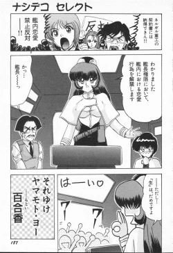 Page 187 of Aniparo Anthology - Bishoujo Senshi Wars
