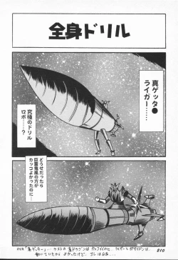 Page 210 of Aniparo Anthology - Bishoujo Senshi Wars