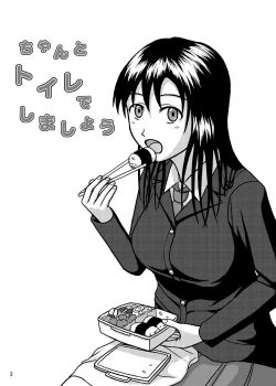 Page 3 of Chanto Toilet de Shimashou